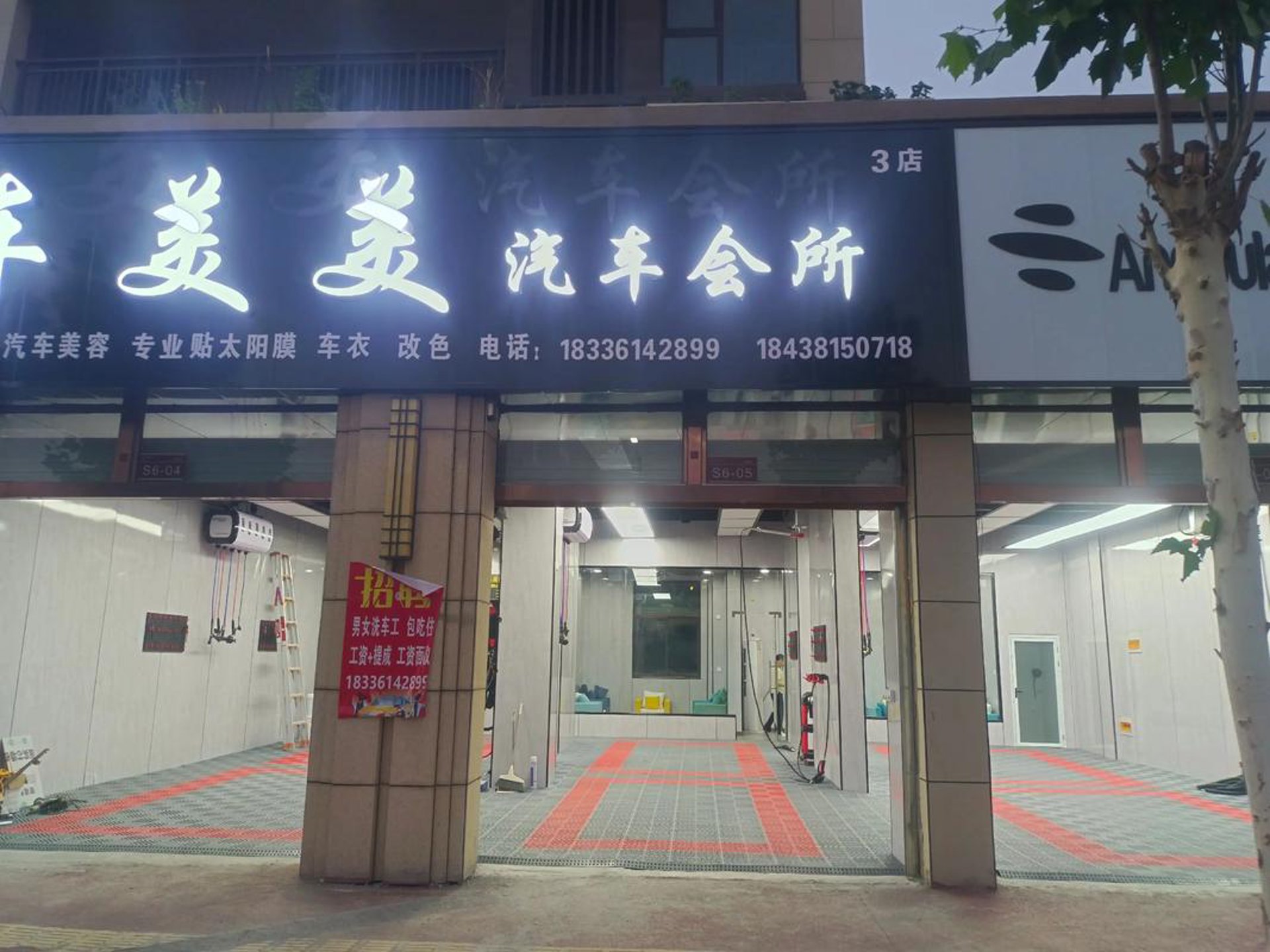 车美美养车